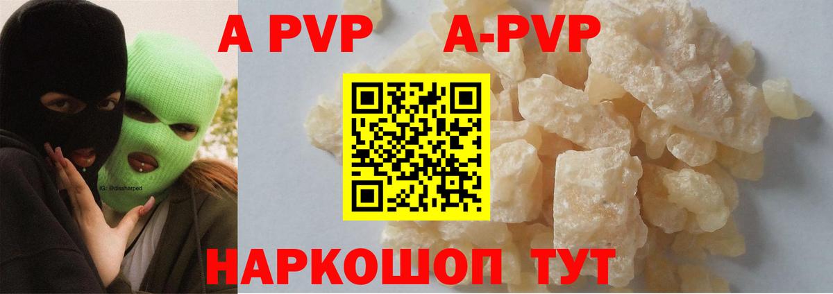 Alpha-PVP мука Семилуки