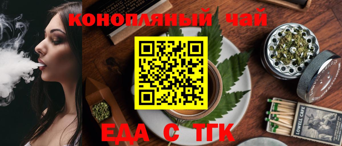 Печенье с ТГК марихуана  Вход с VPN  Семилуки 