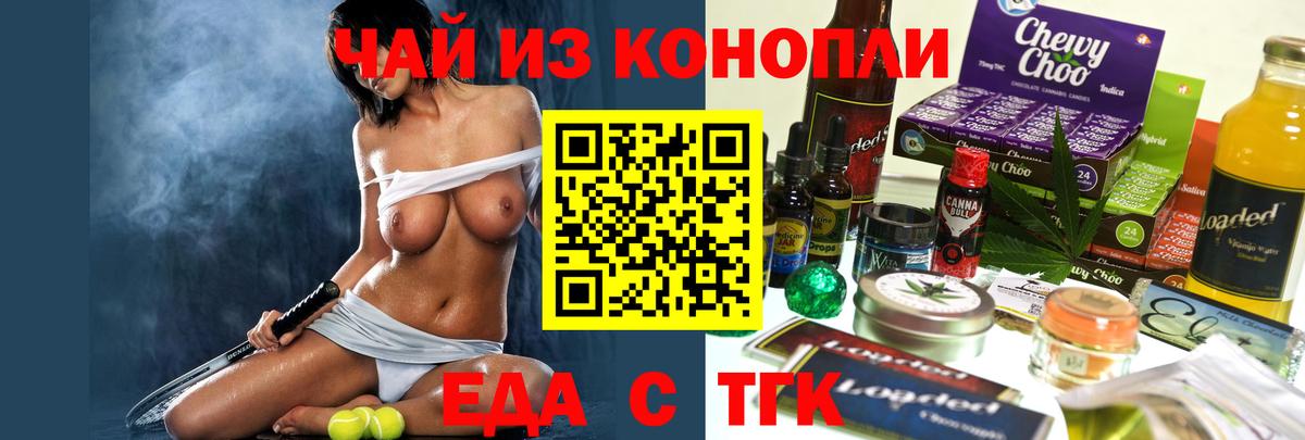 Печенье с ТГК конопля Семилуки