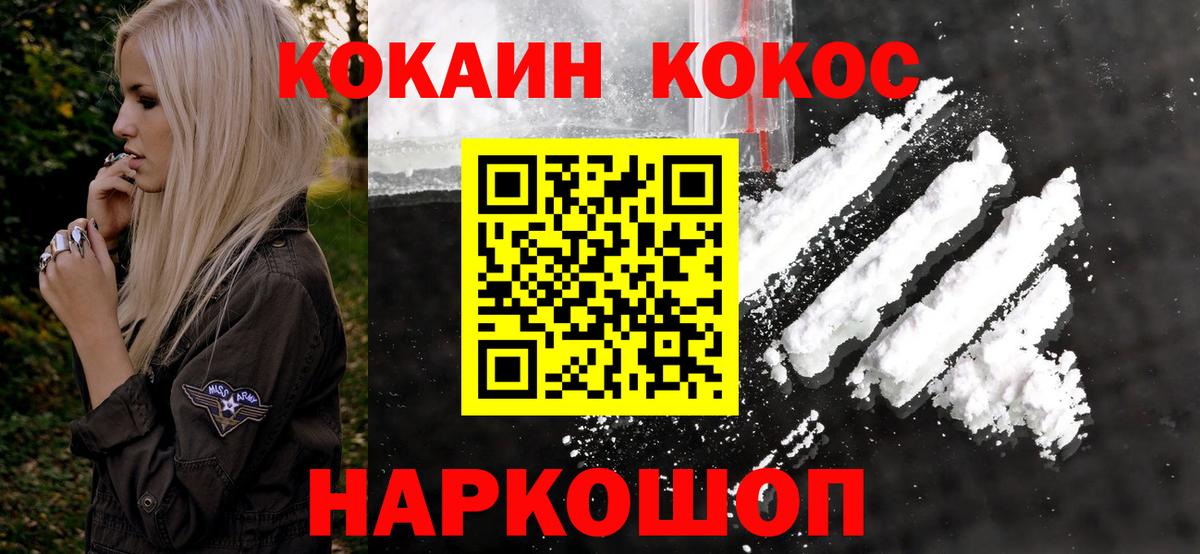 Семилуки  Cocaine  Вход с VPN  КОКАИН 99%  Кокаин VHQ 