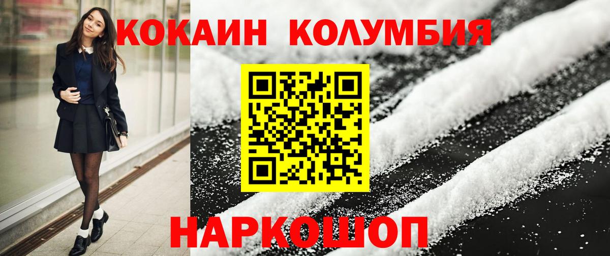 Cocaine Колумбийский Семилуки