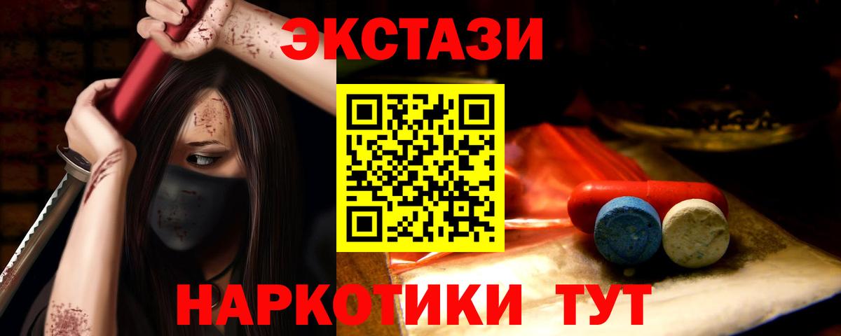 Экстази  Экстази Cube  Вход с VPN  Экстази MDMA  Семилуки 