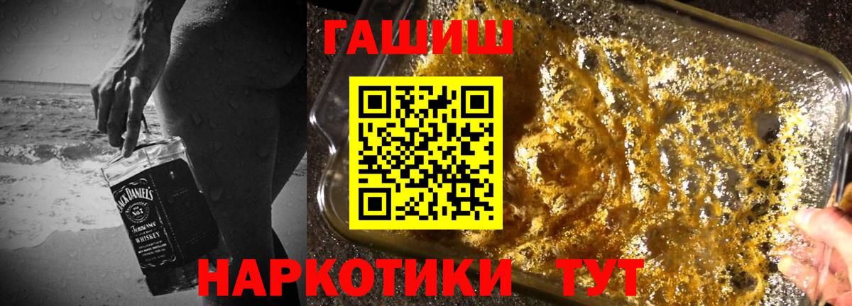 ГАШ hashish  ГАШИШ индика сатива  Семилуки  Вход с VPN 