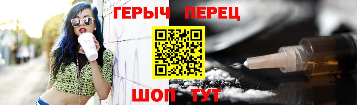 Семилуки  ГЕРОИН афганец  Героин  Вход с VPN 