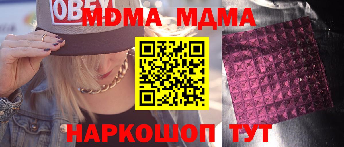 Семилуки  MDMA кристаллы  Вход с VPN 