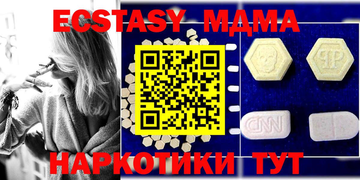 МДМА молли Семилуки
