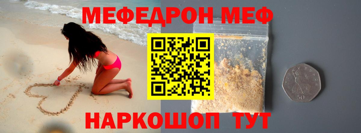 МЕФ  Семилуки