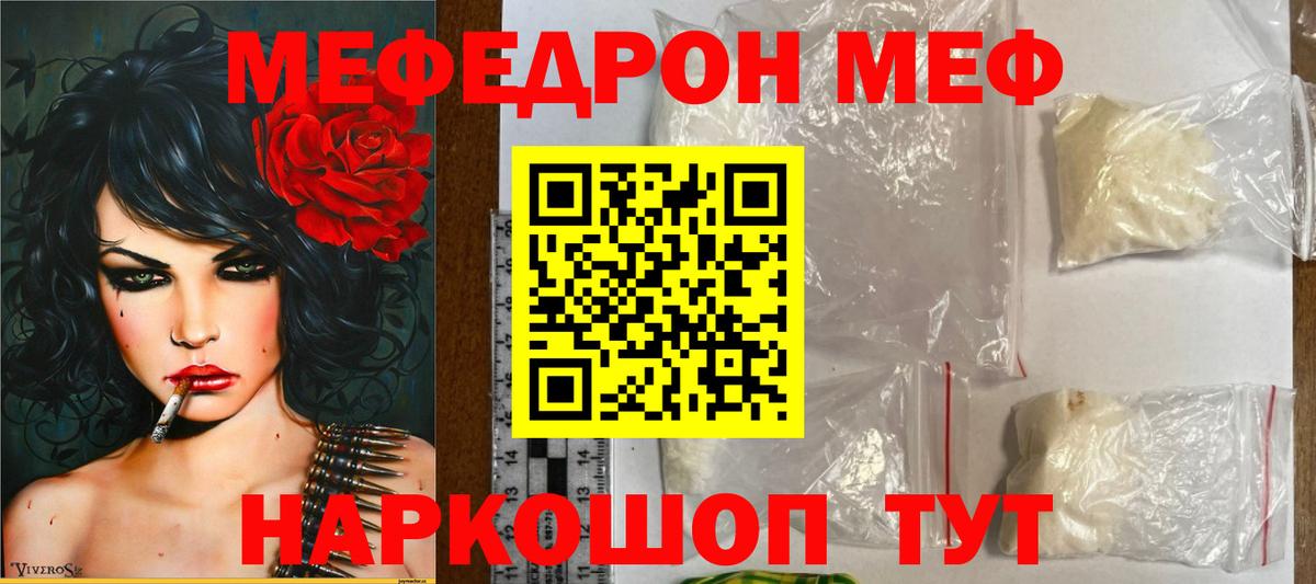 МЕФ mephedrone  Вход с VPN  Семилуки  МЕФ  МЯУ-МЯУ  МЯУ-МЯУ VHQ 
