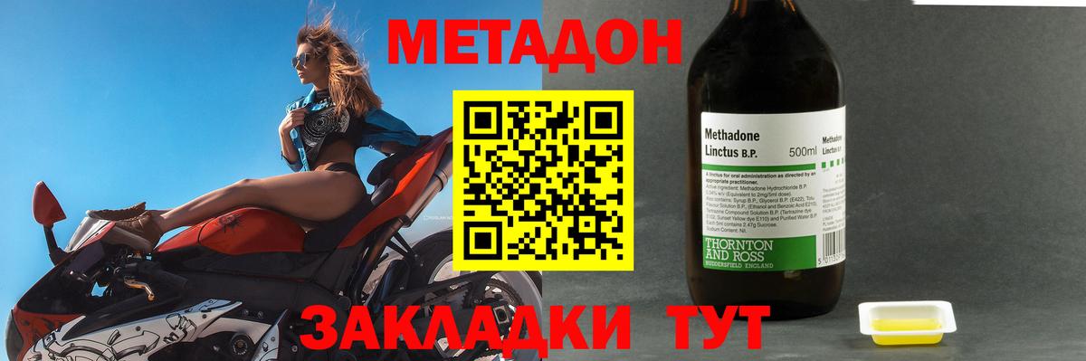 Метадон methadone Семилуки
