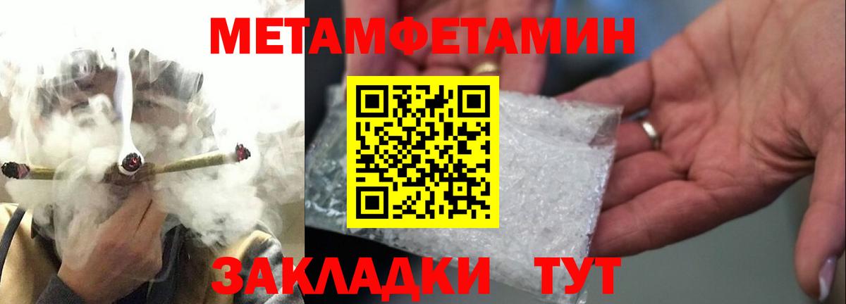 Первитин пудра Семилуки