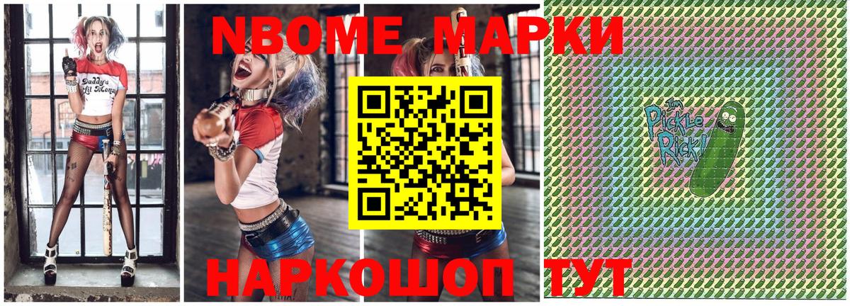 Марки N-bome 1,5мг Семилуки