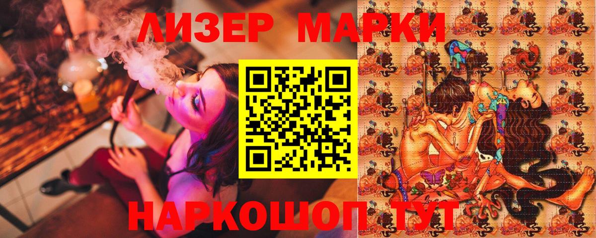 Наркотические марки 1,8мг  Вход с VPN  Семилуки 