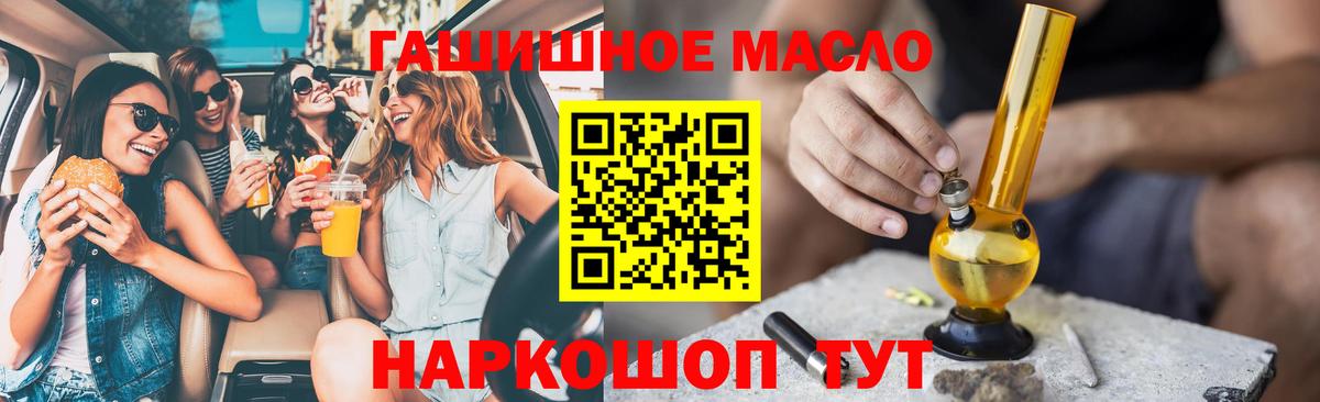 ТГК концентрат  Вход с VPN  Семилуки 