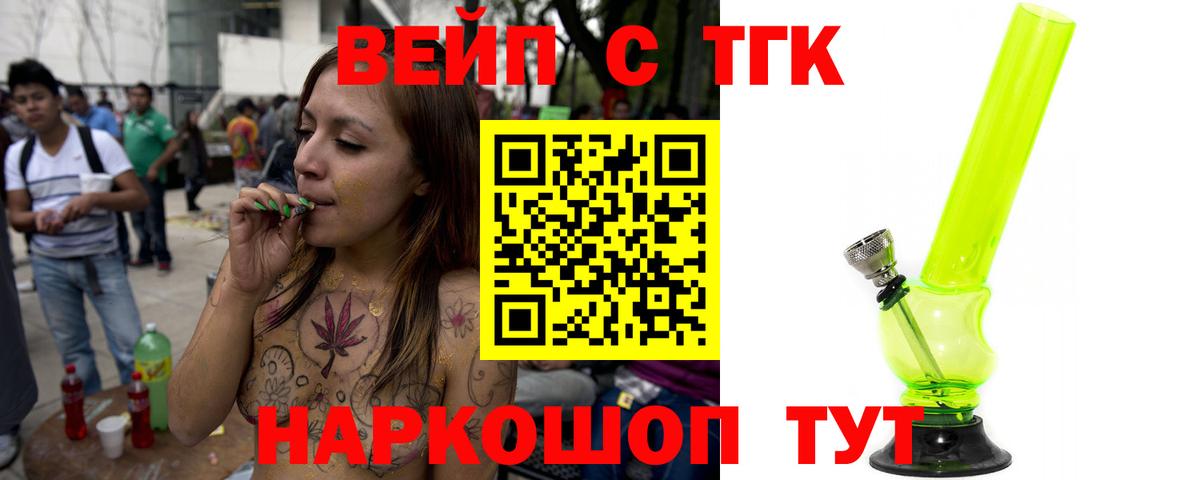 ТГК жижа Семилуки